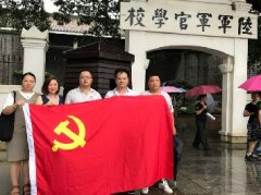 党旗引领促发展，党支部发展红色文化主题教育活动