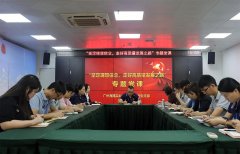 集团党支部进杏装坚定梦想信想，走好高质量发展之路”专题党课