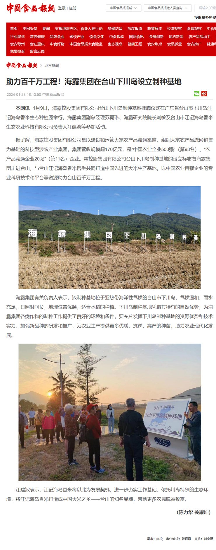 首页 | J9集团有限公司官网