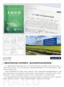 J9集团简报2026第9期